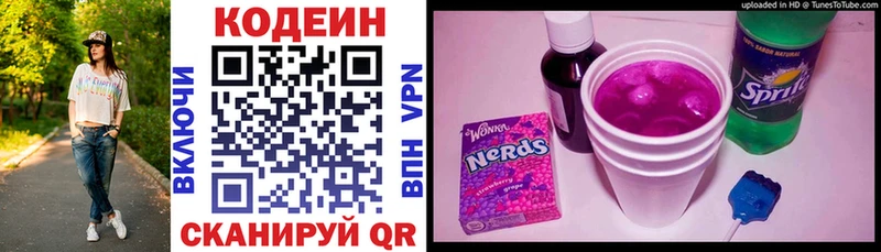 ОМГ ОМГ ONION закладка Приволжский Кодеиновый сироп Lean напиток Lean (лин)