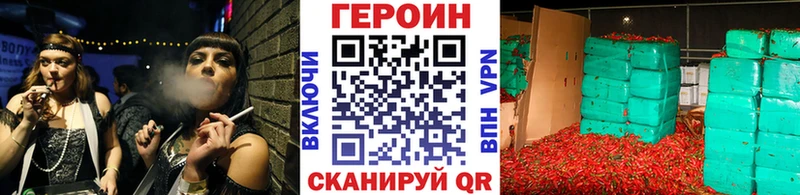 Героин герыч Приволжский