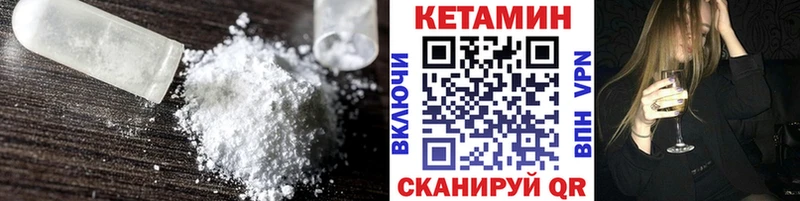 купить  цена  Приволжский  Кетамин ketamine 