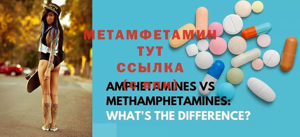 первитин Осташков