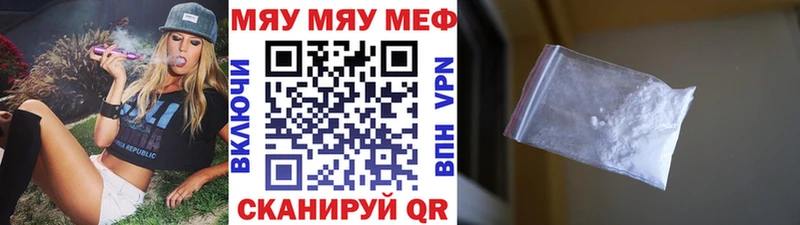 Мефедрон кристаллы  дарнет шоп  Приволжский 